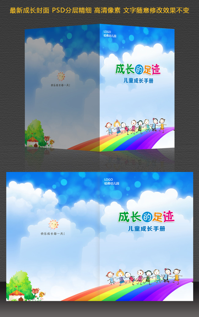 主页 原创专区 画册设计|版式|菜谱模板 其它画册设计 > 蓝色简约儿童