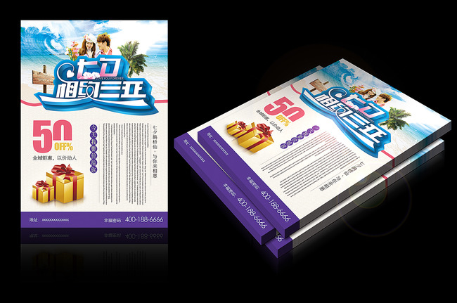 【psd】七夕影楼宣传单_图片编号:wli12317634___原