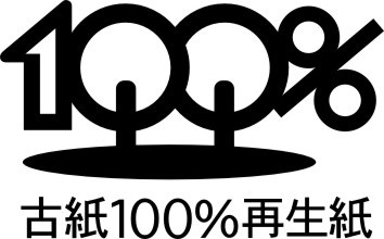 100 认证 标志 logo 矢量图 古纸百分之百再生纸 说明:100%认证标揪