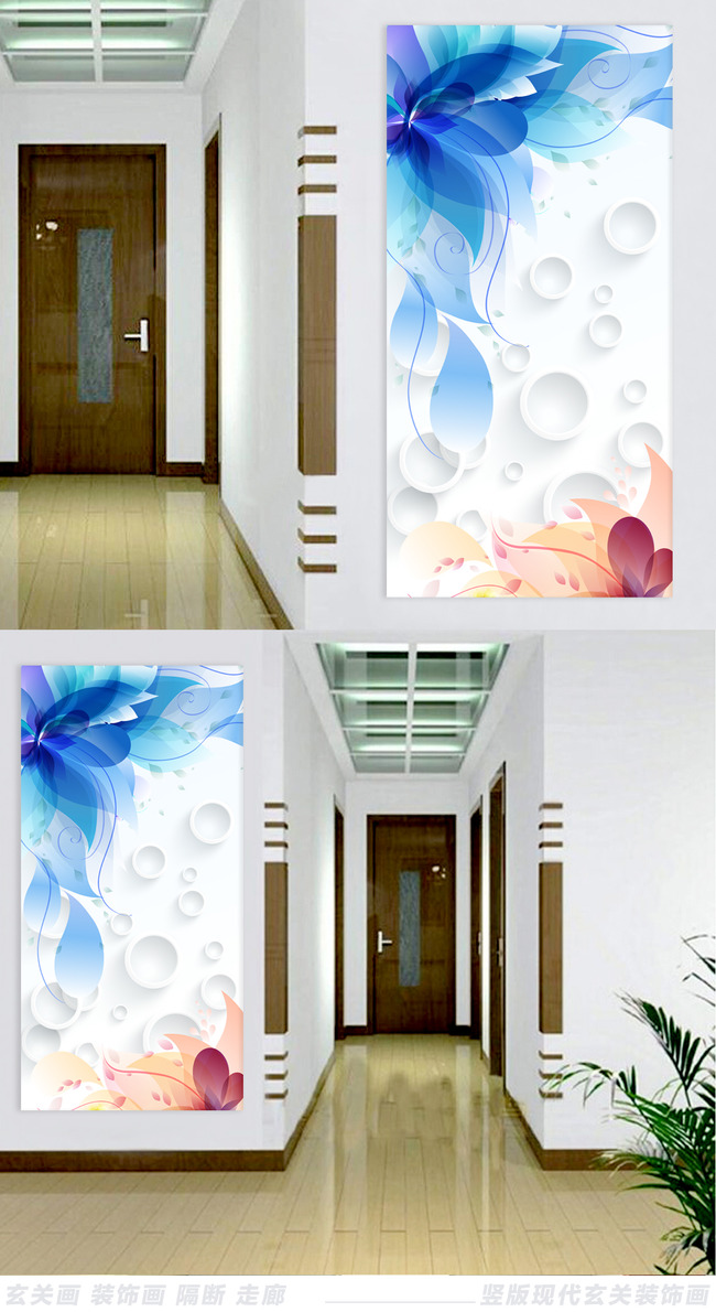 【psd】蓝色抽象花朵3d现代玄关装饰画