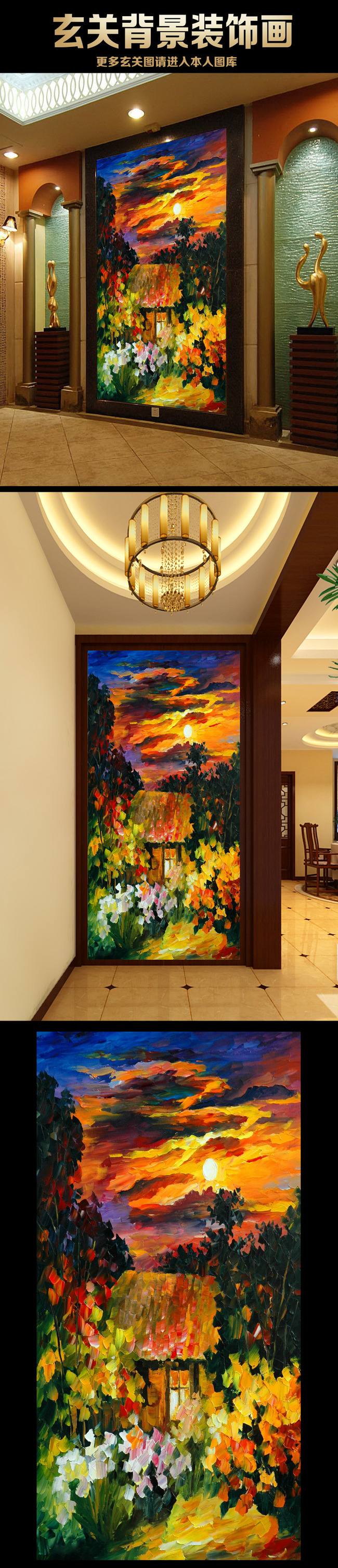 【tif不分层】田园风格风景画油画玄关门厅隔断背景墙