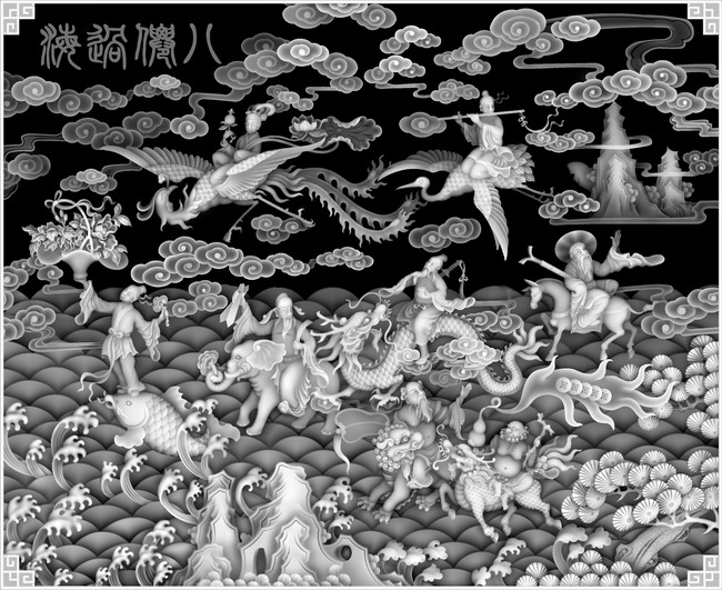 【bmp】新八仙精雕jdp灰度图
