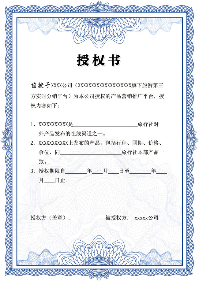 【psd】紫色授权证书模板psd