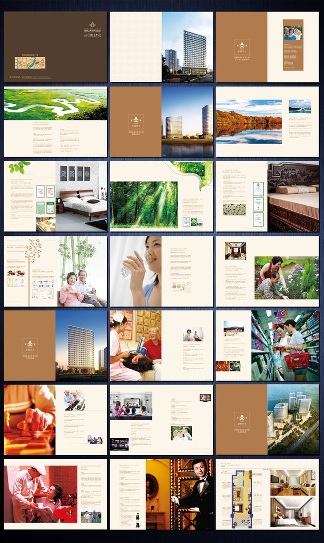 【psd】房地产楼书设计模板