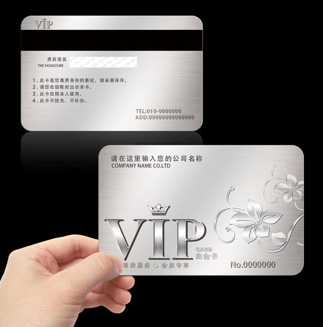 【psd】高档vip卡白金vip钻石卡
