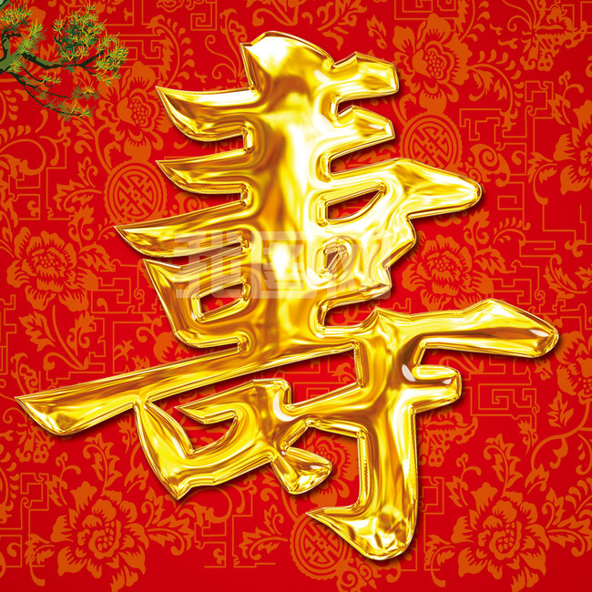 【psd】金色寿字祝寿喜庆海报宣传图片下载