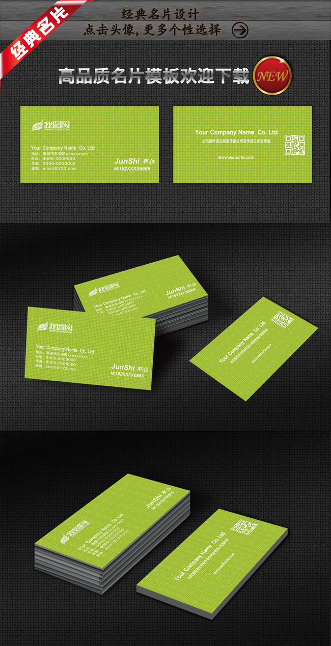 【psd】商业服务名片模板