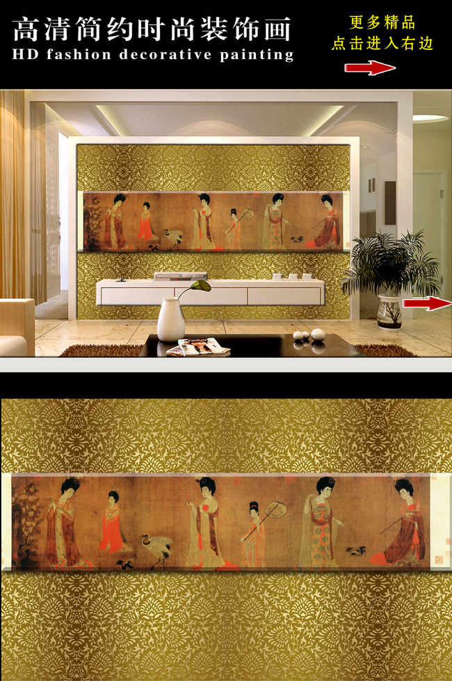 【psd】壁纸古代画卷仕女图唐代唐朝宫女侍女背景墙