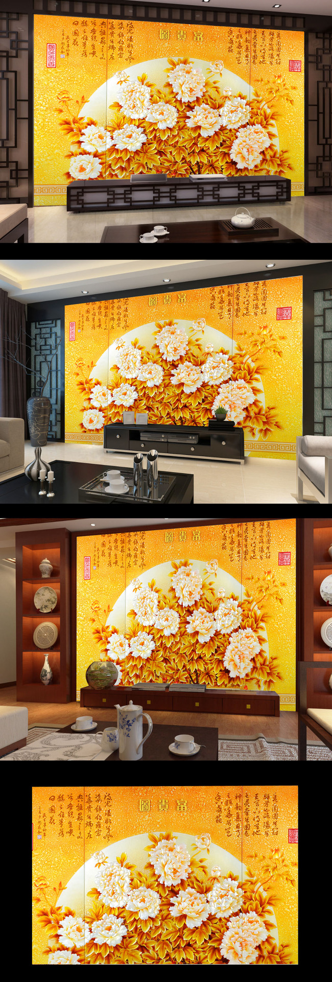 【psd】金色花开富贵电视背景墙图片