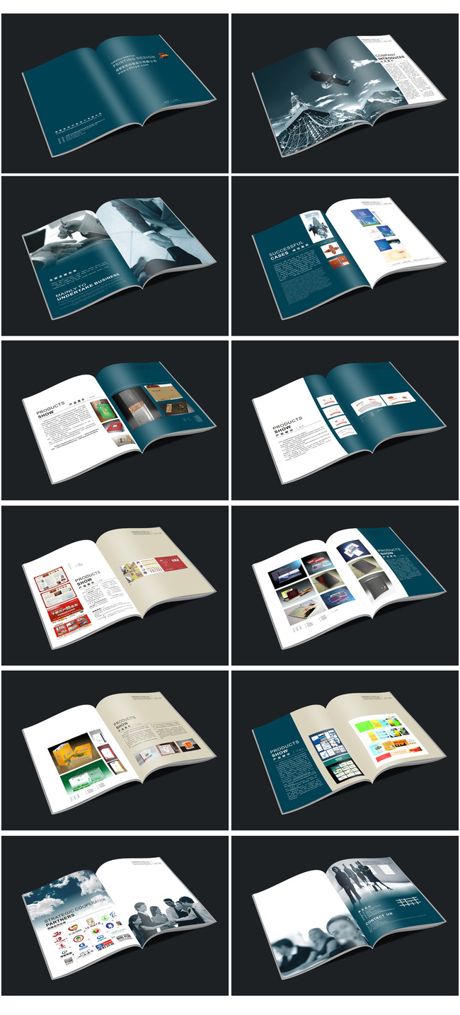 【cdr】企业宣传招商画册模板