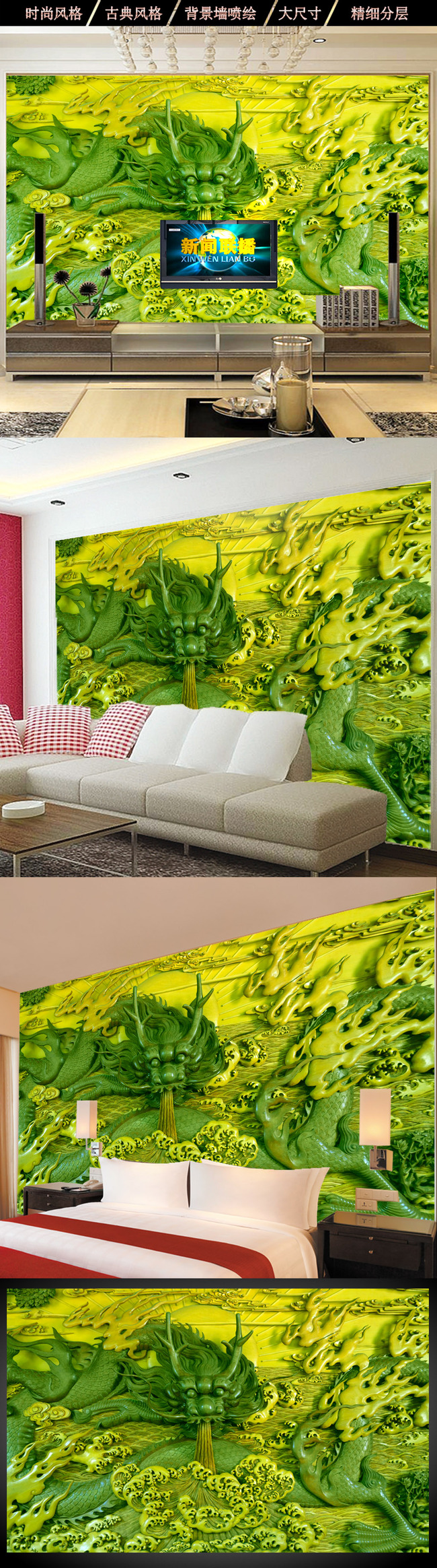 【psd】3d浮雕龙壁画背景墙