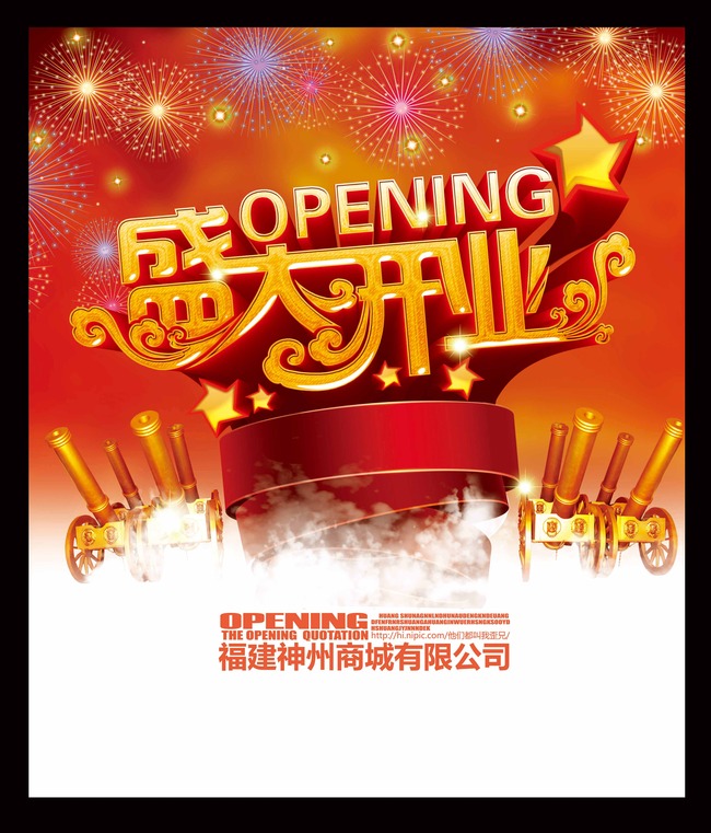 【psd】盛大开业炫彩潮流单页模板_图片编号:wli12477508_宣传单|彩页