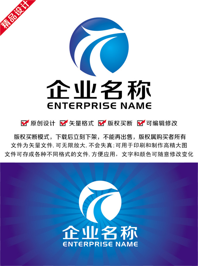【cdr】抽象龙形logo