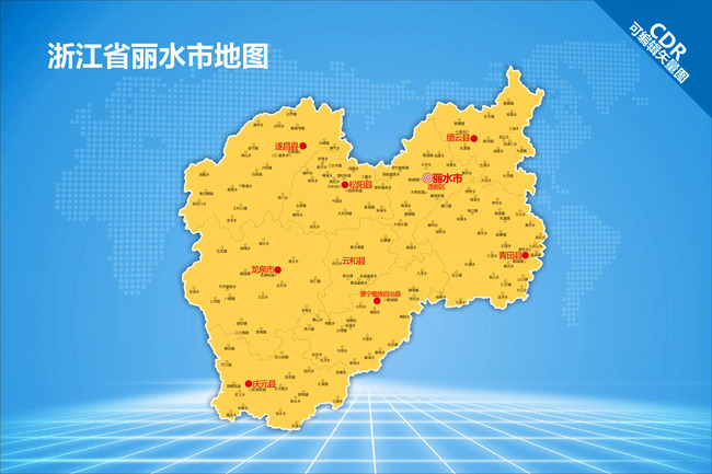 【cdr】丽水市地图