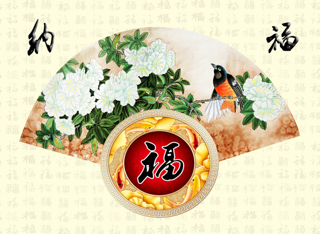 【psd】客厅电视沙发背景墙瓷砖背景墙纳福