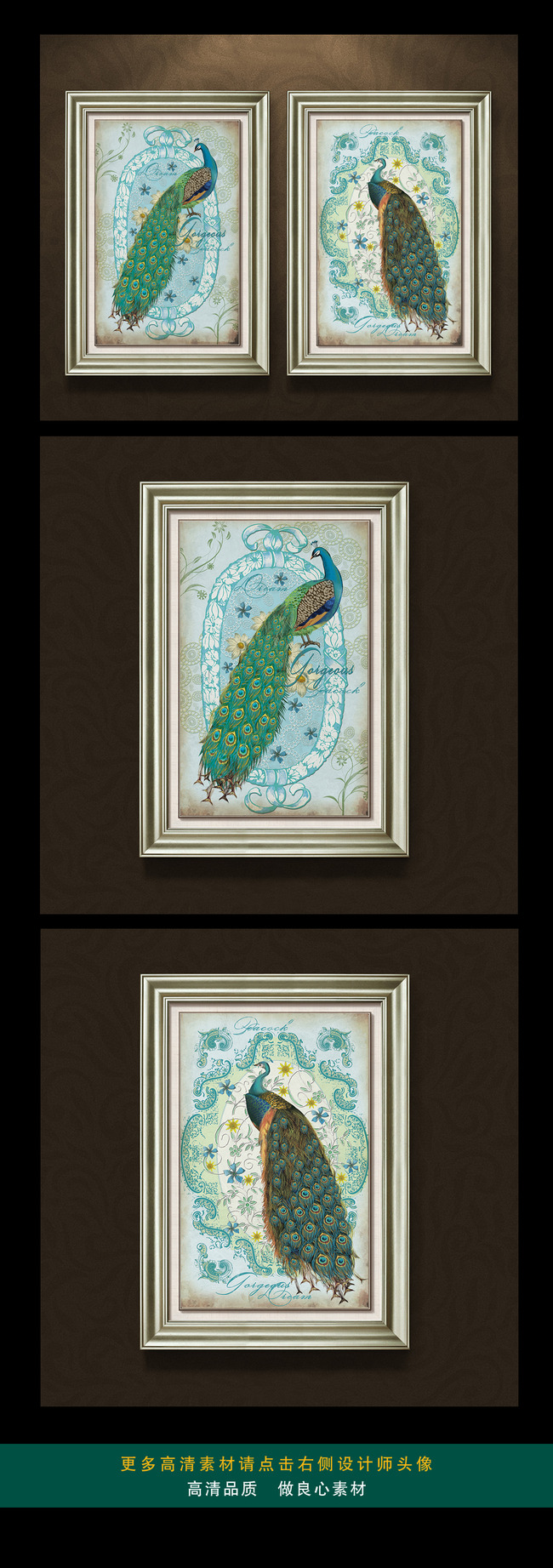 【tif不分层】高清美克美家复古绿孔雀装饰画