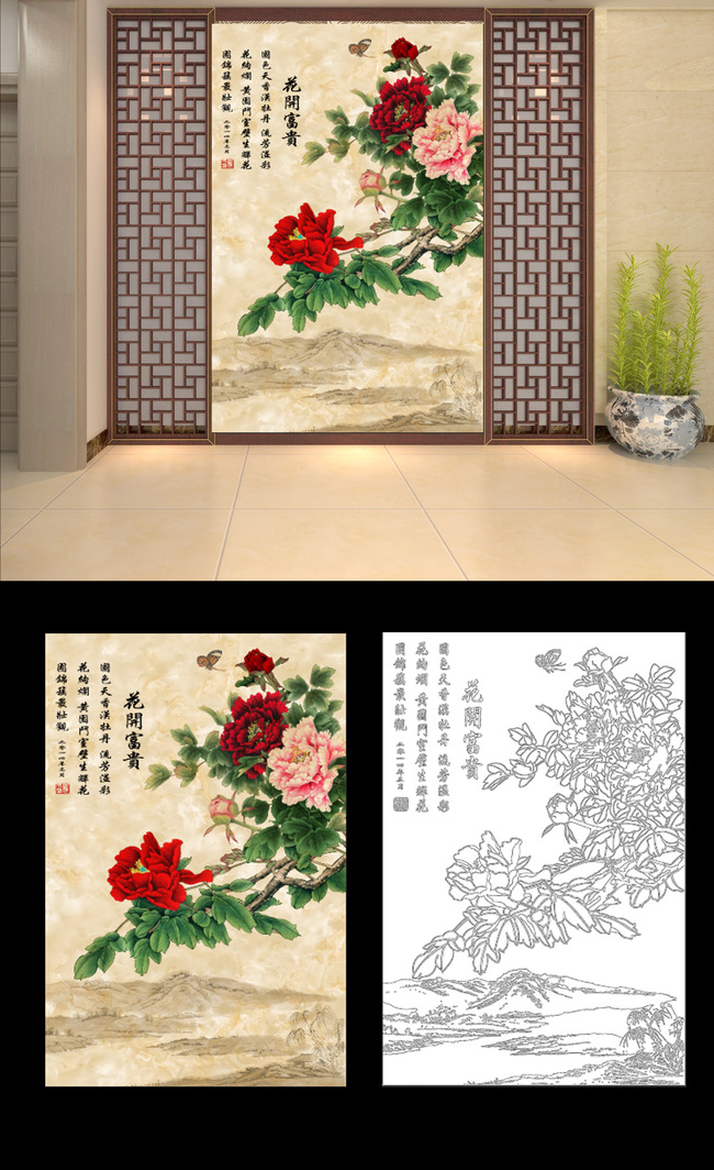 【psd】花开富贵牡丹玄关中式背景墙雕刻psd