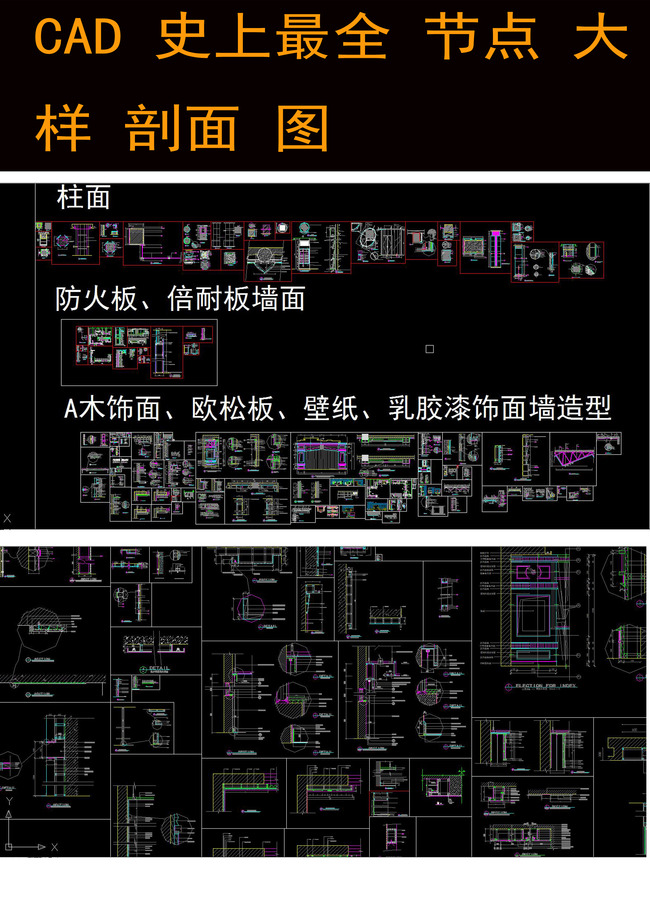 剖面圖 吸音板 軟膜燈箱 鏡子 牆面護角 外立面 施工圖 洗手盆 吊頂