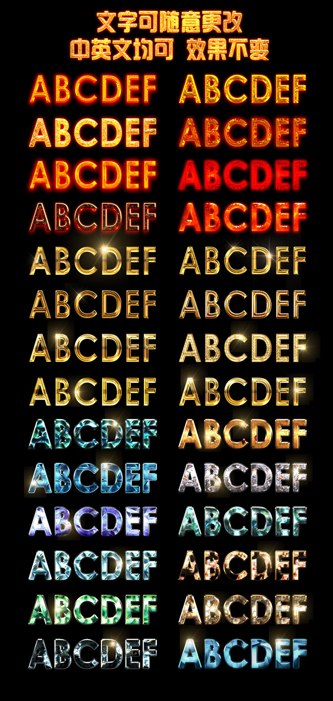 【psd】3d立体金属字体