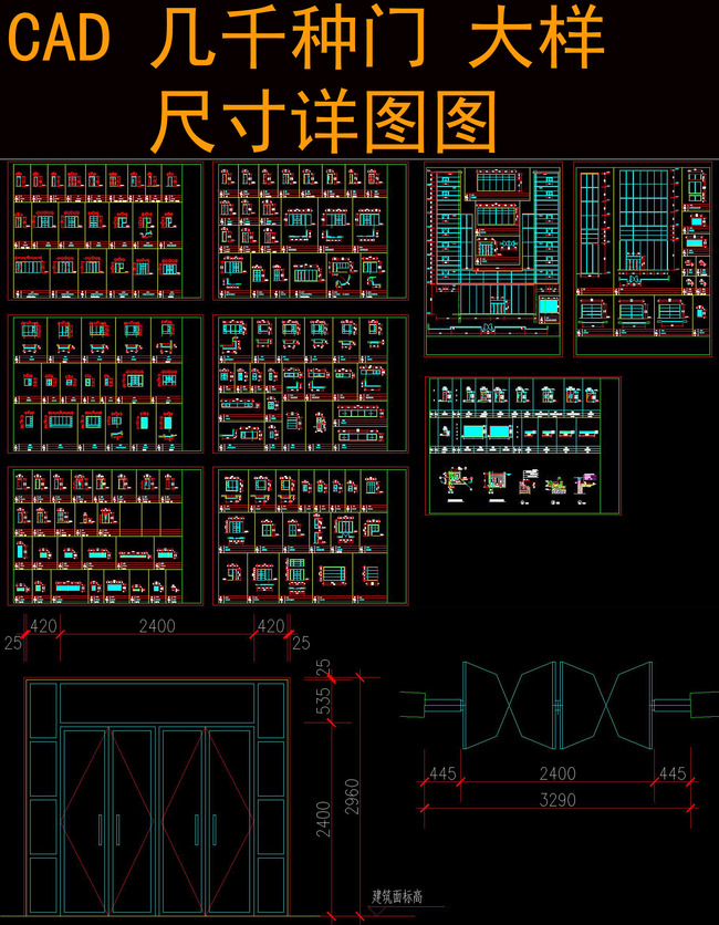 千種門大樣圖尺寸詳圖 門 cad門 大樣線圖 尺寸圖 中式門 歐式 立面門