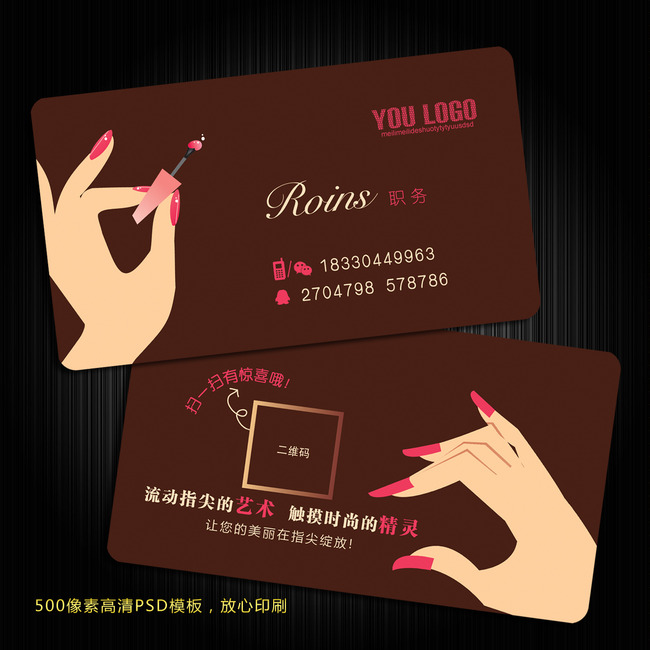 美甲名片美甲优惠券美甲积分卡模板下载 美甲名片美甲优惠券美甲积分